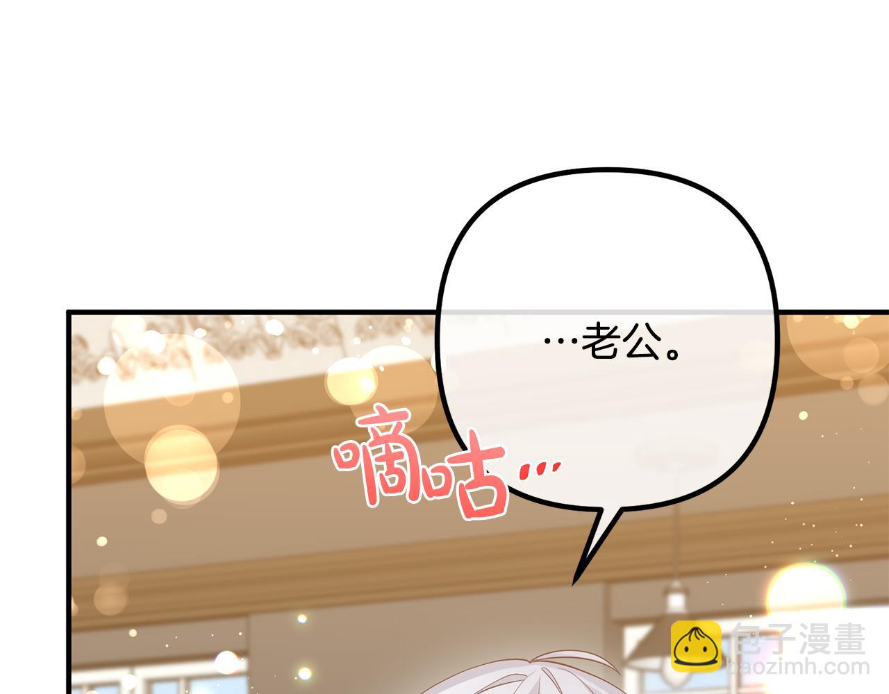 第33话 参观神殿(1/4)-第33话