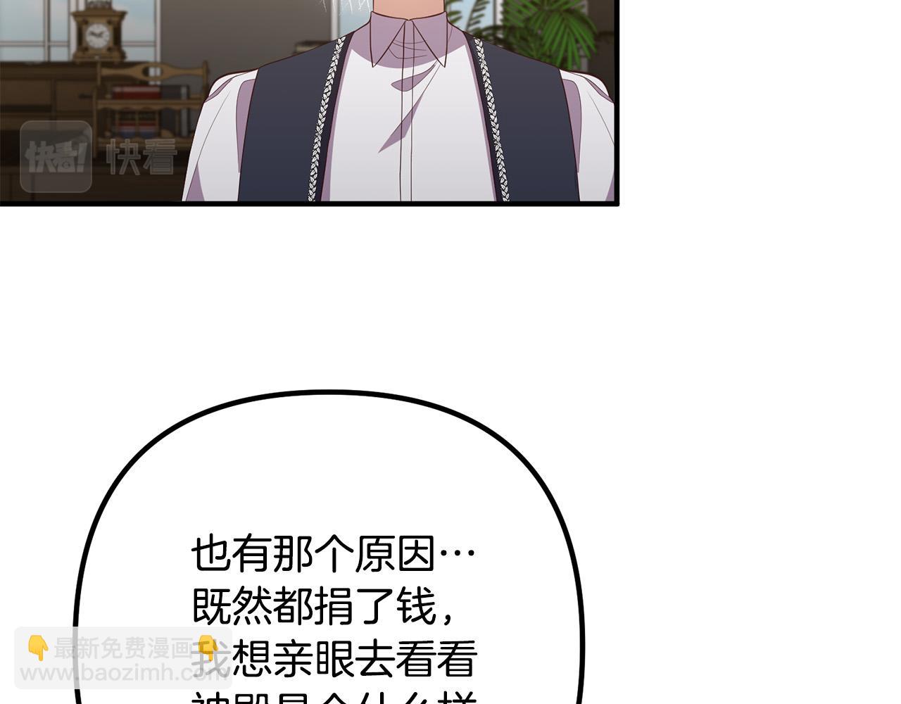 第33话 参观神殿(1/4)-第33话