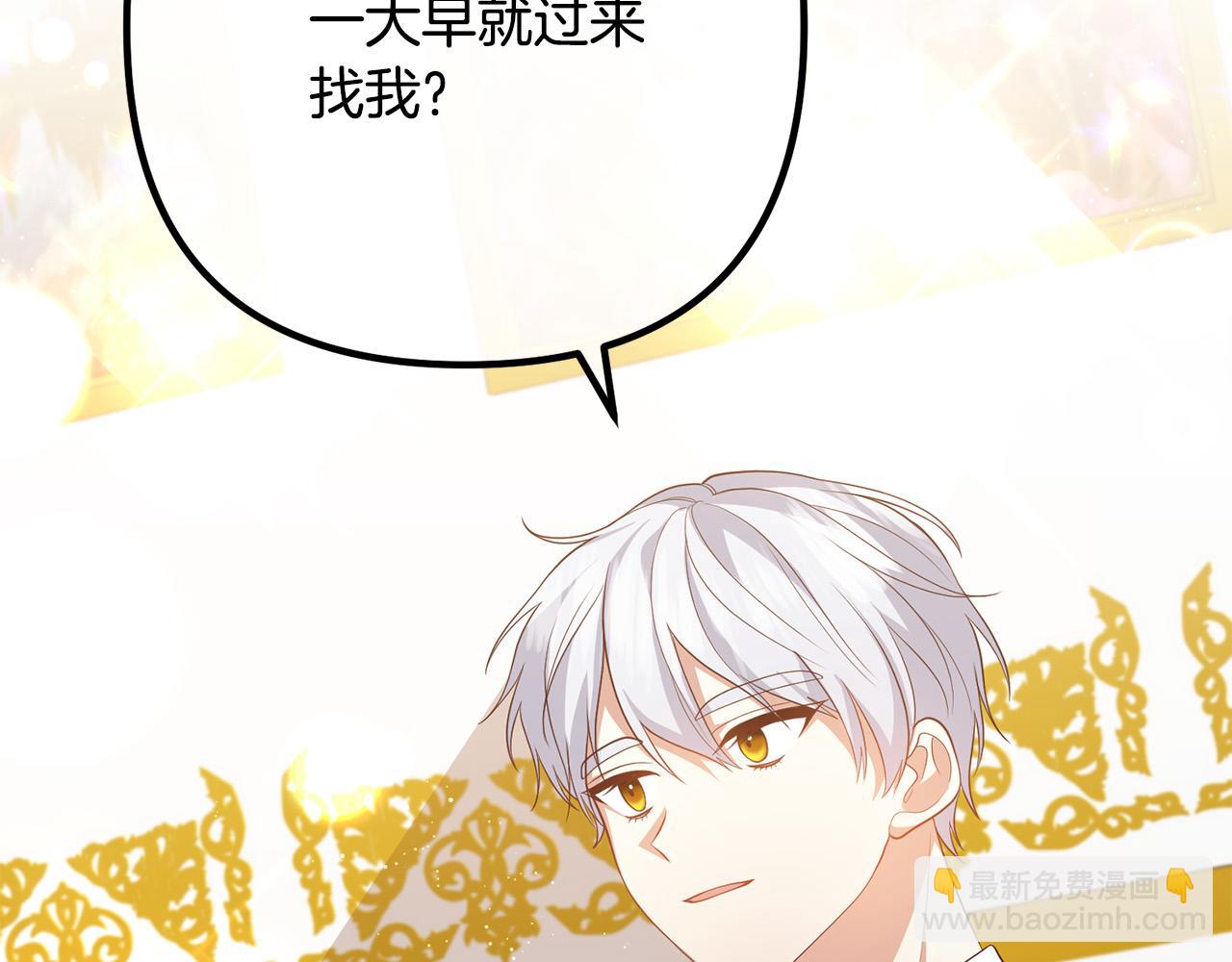 第33话 参观神殿(1/4)-第33话