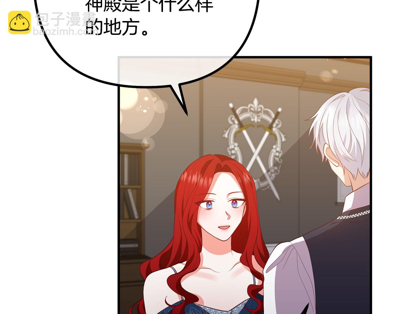 第33话 参观神殿(1/4)-第33话