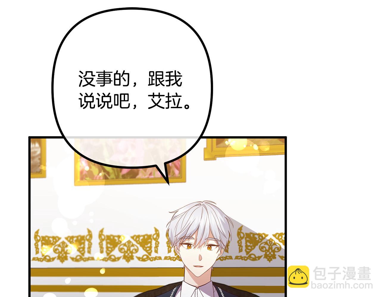 第33话 参观神殿(1/4)-第33话