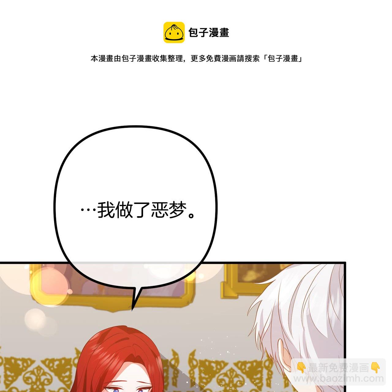 第33话 参观神殿(1/4)-第33话