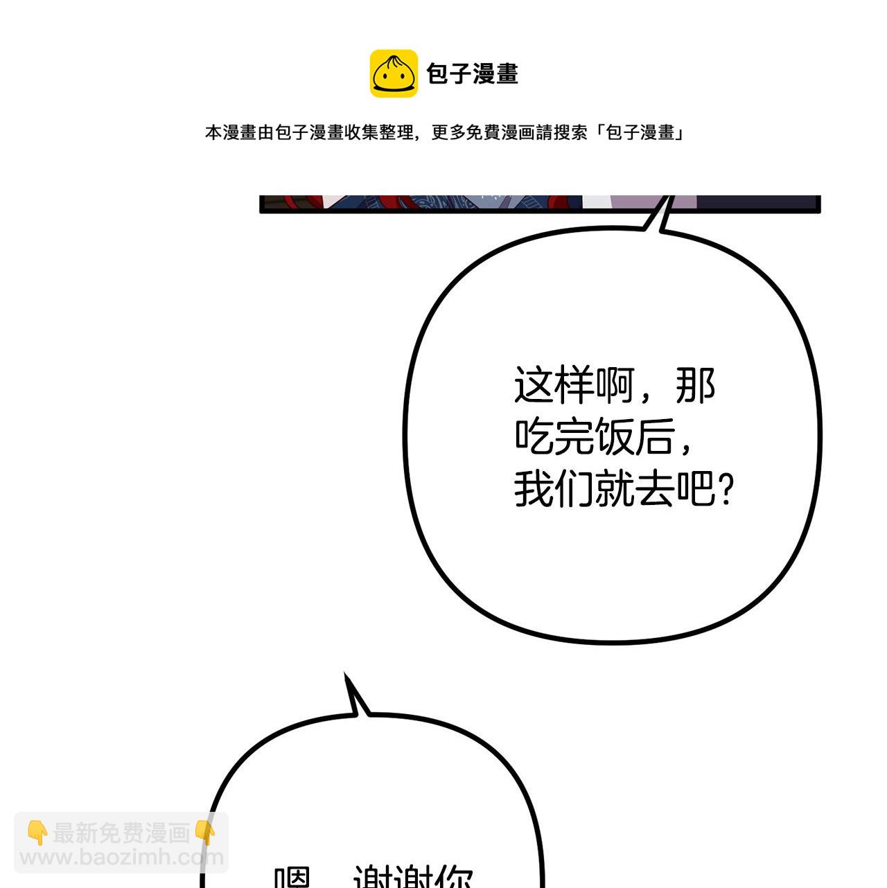 第33话 参观神殿(1/4)-第33话