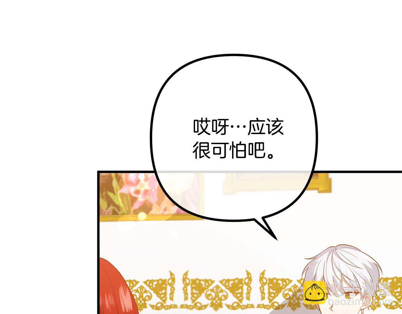 第33话 参观神殿(1/4)-第33话