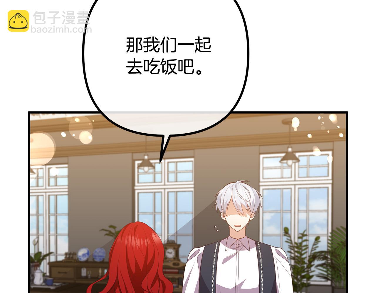 第33话 参观神殿(1/4)-第33话