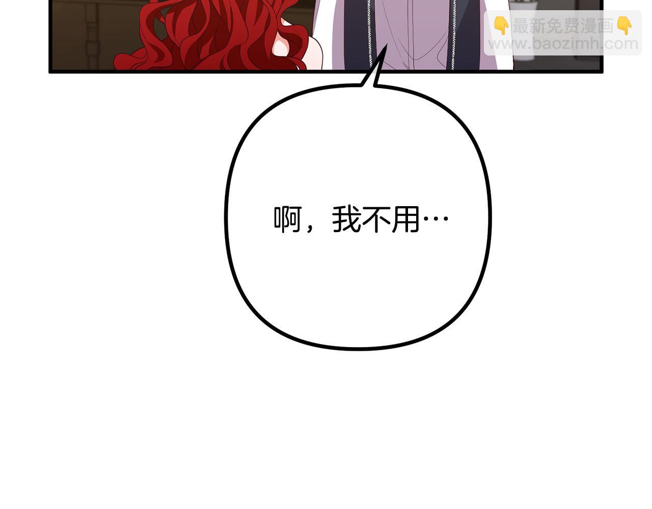 第33话 参观神殿(1/4)-第33话