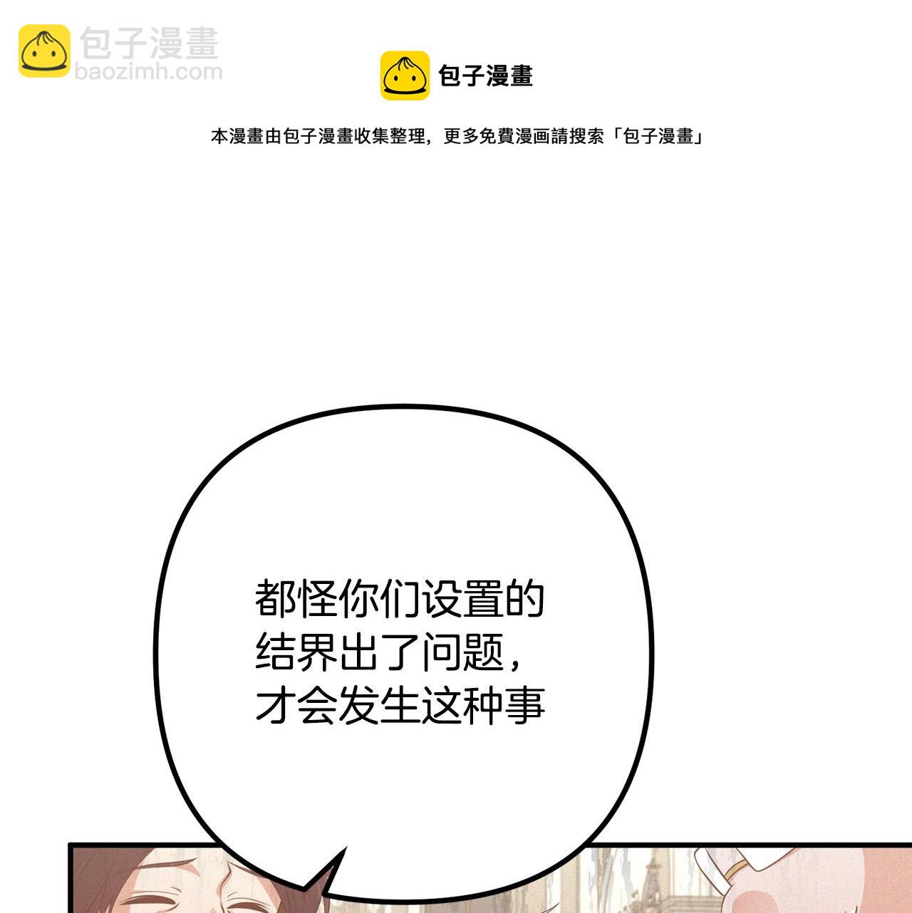 第35话 霸气护妻(1/3)-第35话