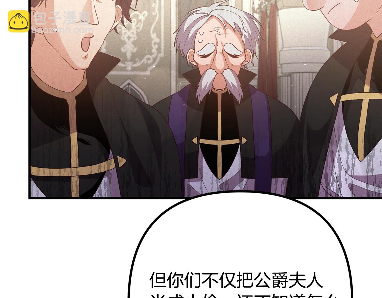 第35话 霸气护妻(1/3)-第35话