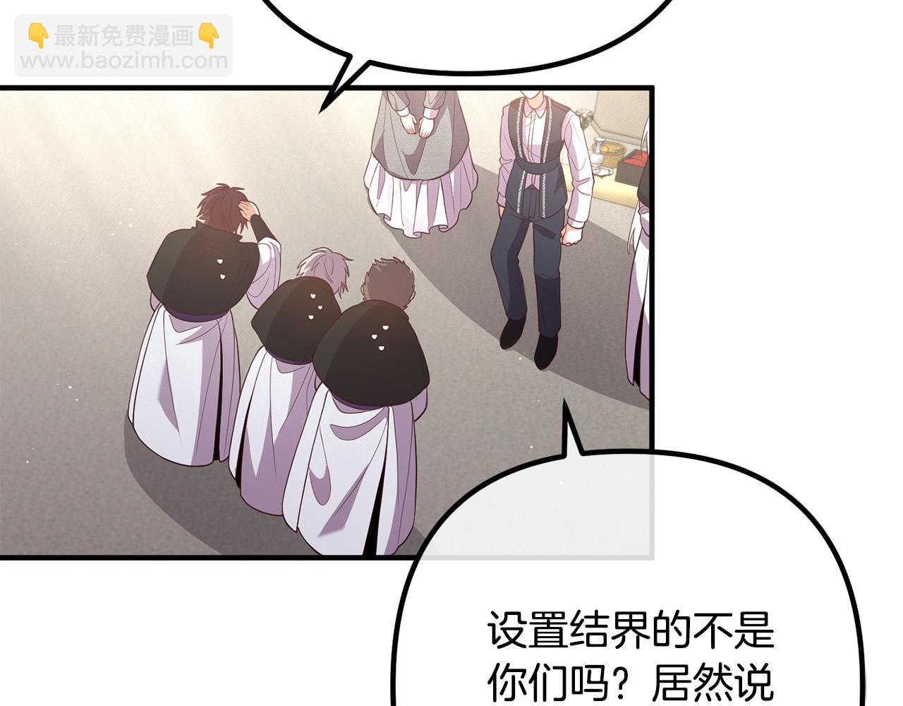 第35话 霸气护妻(1/3)-第35话