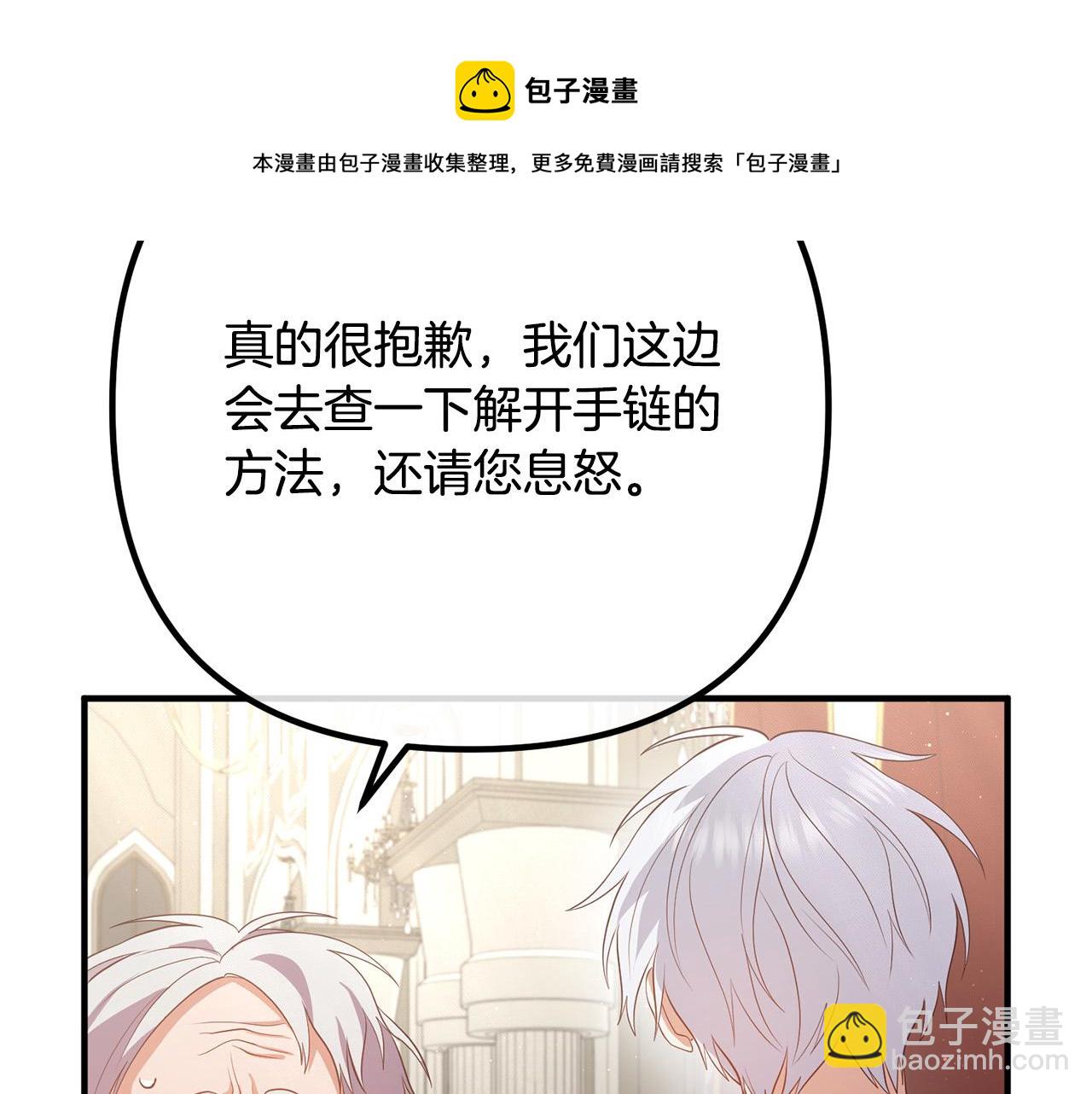 第35话 霸气护妻(1/3)-第35话