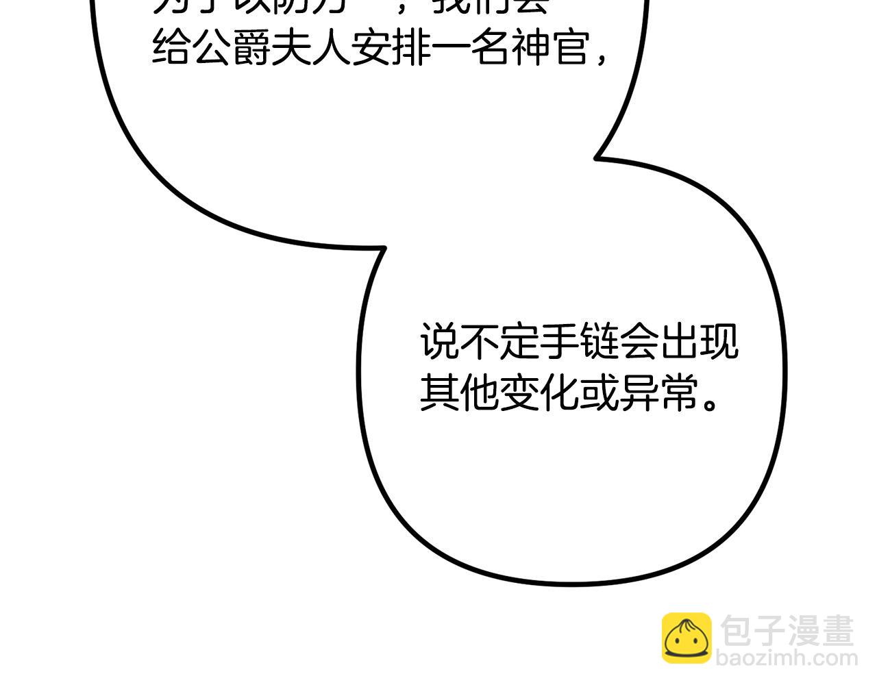 第35话 霸气护妻(1/3)-第35话