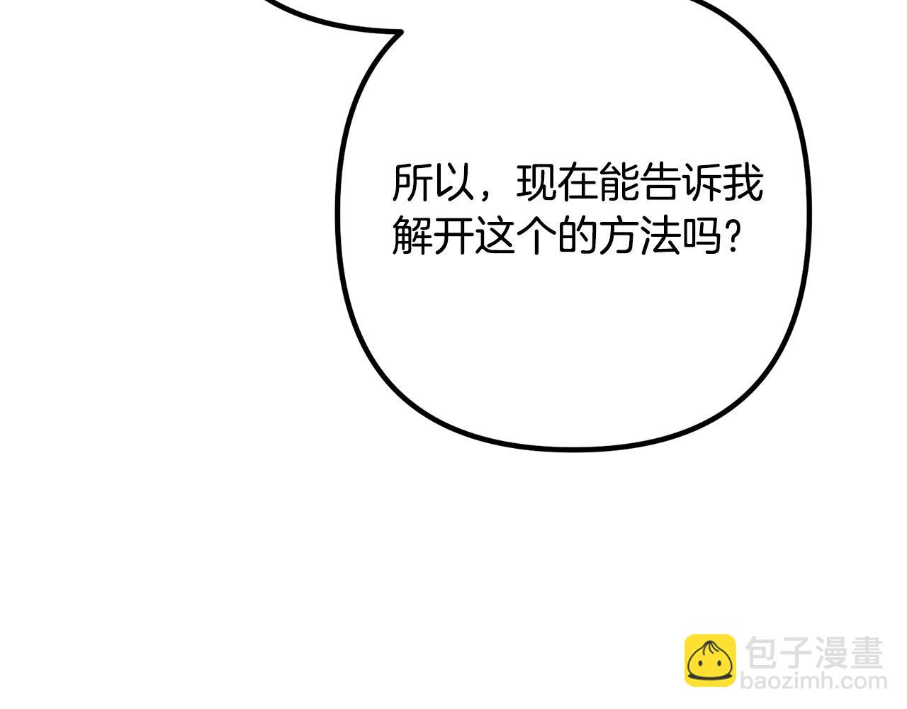 第35话 霸气护妻(1/3)-第35话