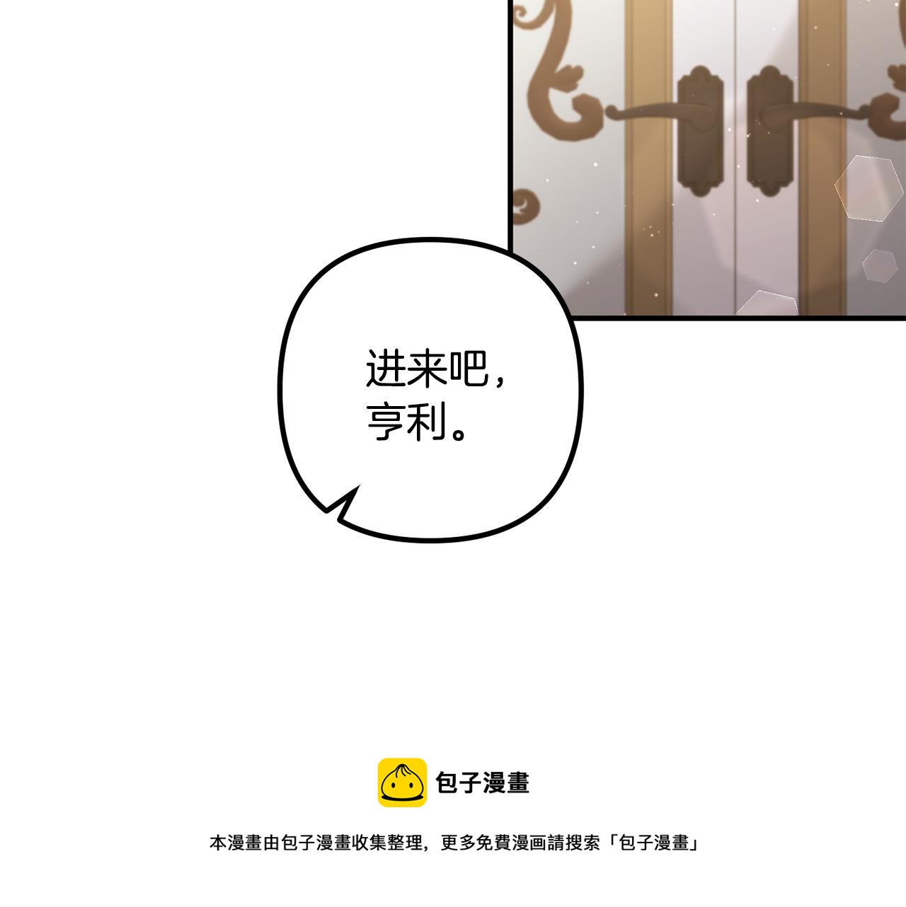 离婚吧，老公大人！ - 第37话 美丽的项链(1/3) - 3