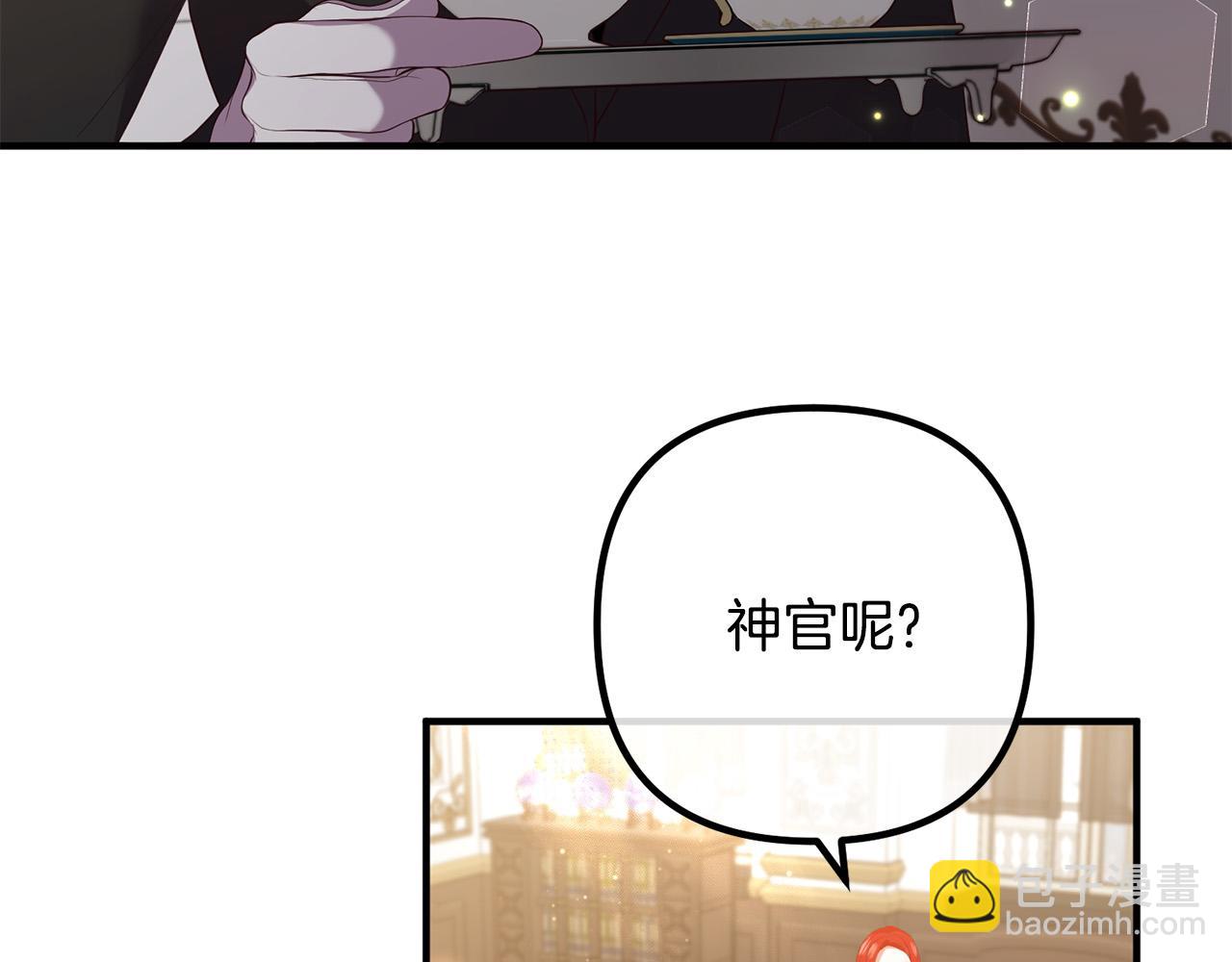 第37话 美丽的项链(1/3)-第37话