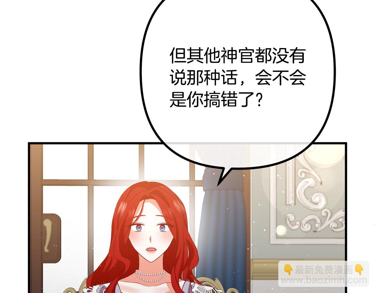 第37话 美丽的项链(1/3)-第37话