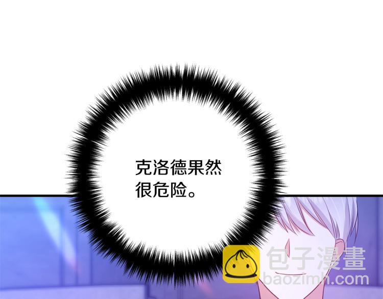 第5话 想歪了(1/3)-第5话