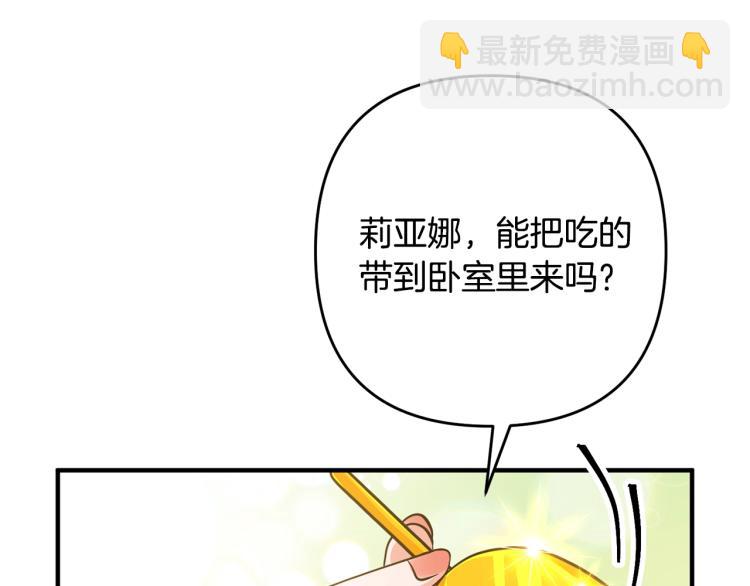 第5话 想歪了(1/3)-第5话