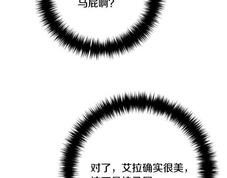 第5话 想歪了(1/3)-第5话