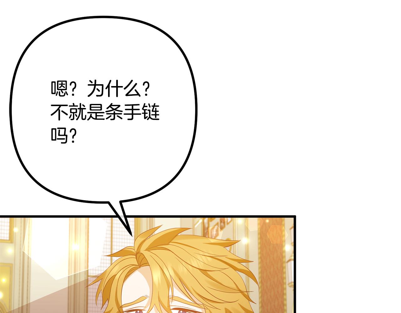 第41话 又误会了！(1/4)-第41话