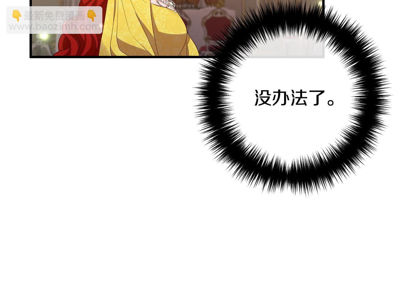 第41话 又误会了！(1/4)-第41话