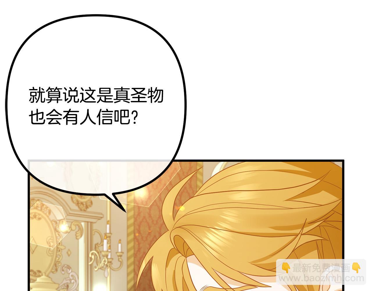 第41话 又误会了！(1/4)-第41话