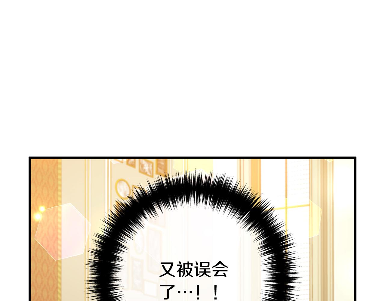 离婚吧，老公大人！ - 第41话 又误会了！(1/4) - 2