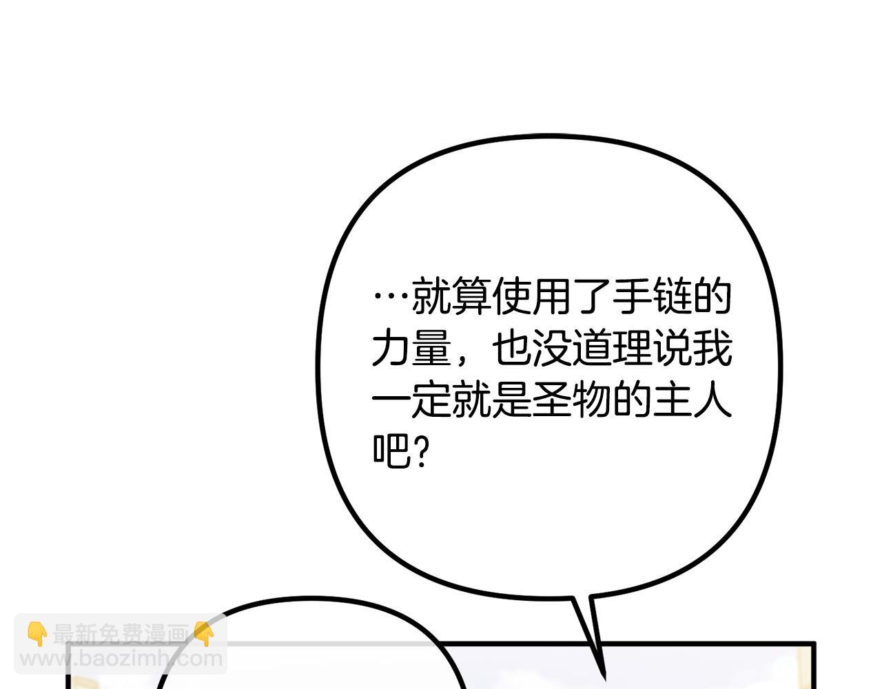 第43话 习惯被暗杀(1/4)-第43话