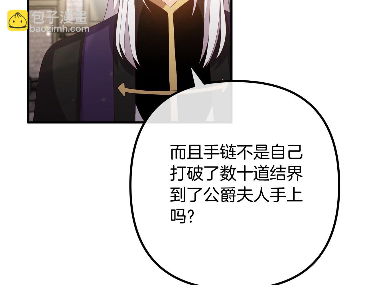 第43话 习惯被暗杀(1/4)-第43话