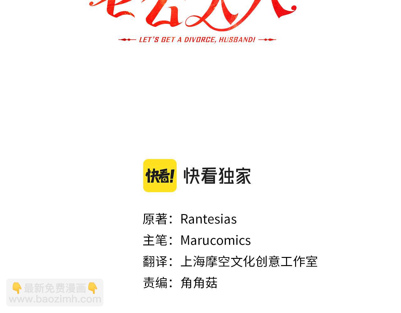 第43话 习惯被暗杀(1/4)-第43话