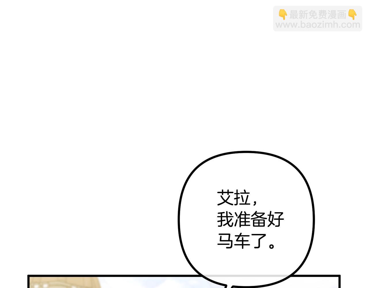 離婚吧，老公大人！ - 第43話 習慣被暗殺(1/4) - 8