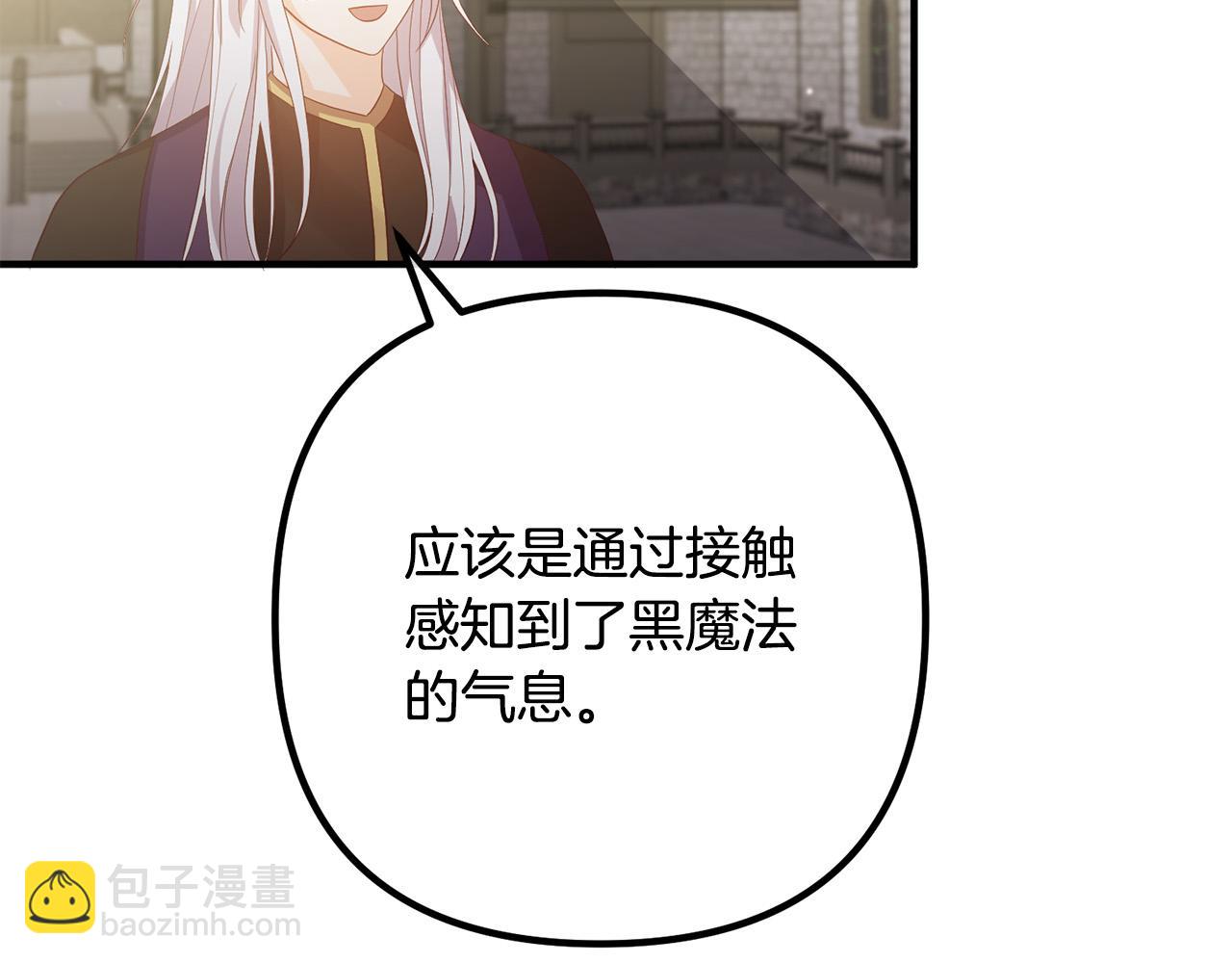 第43话 习惯被暗杀(1/4)-第43话