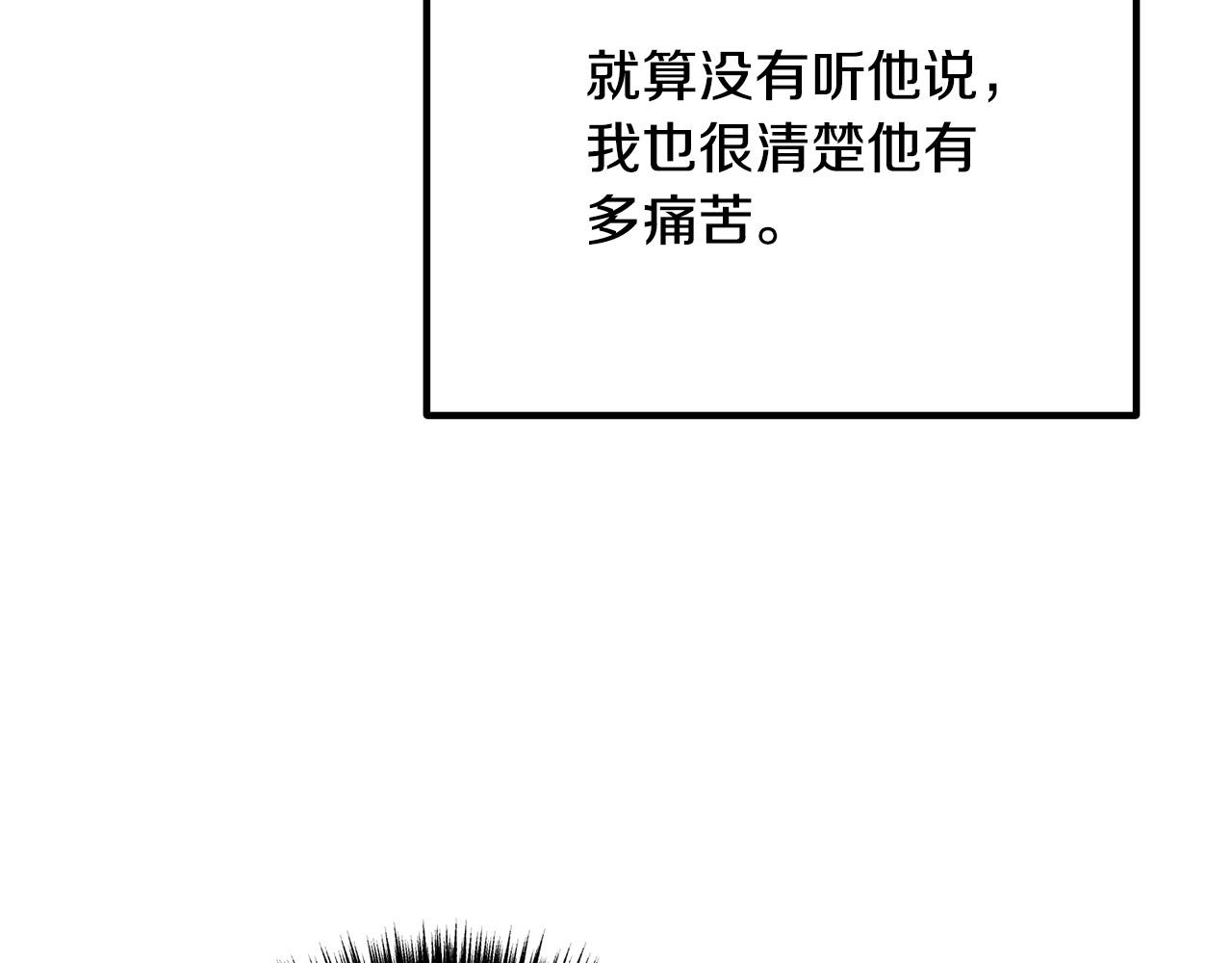 離婚吧，老公大人！ - 第43話 習慣被暗殺(3/4) - 2