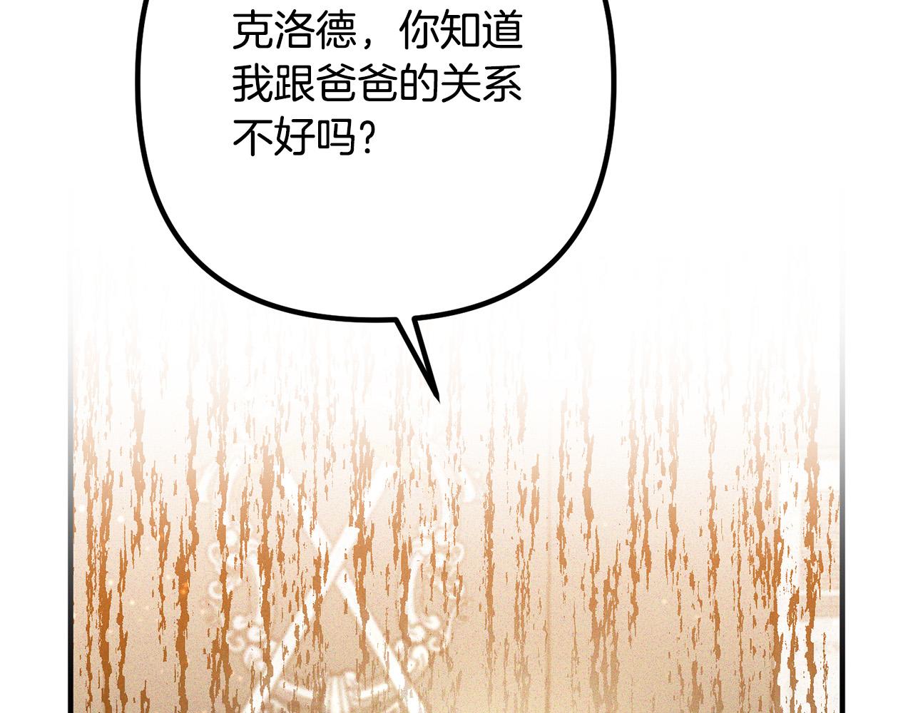 第45话 讨厌皇帝(1/3)-第45话