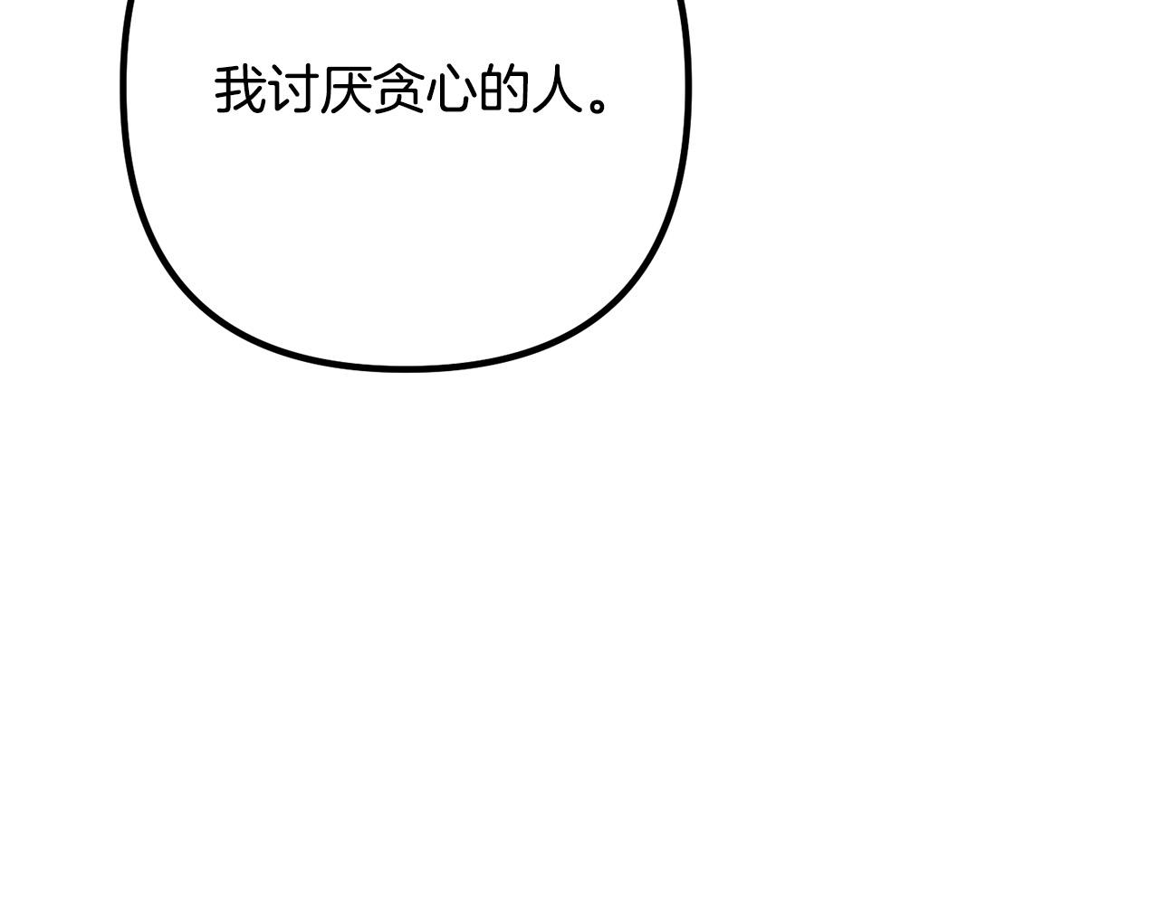 第45话 讨厌皇帝(1/3)-第45话