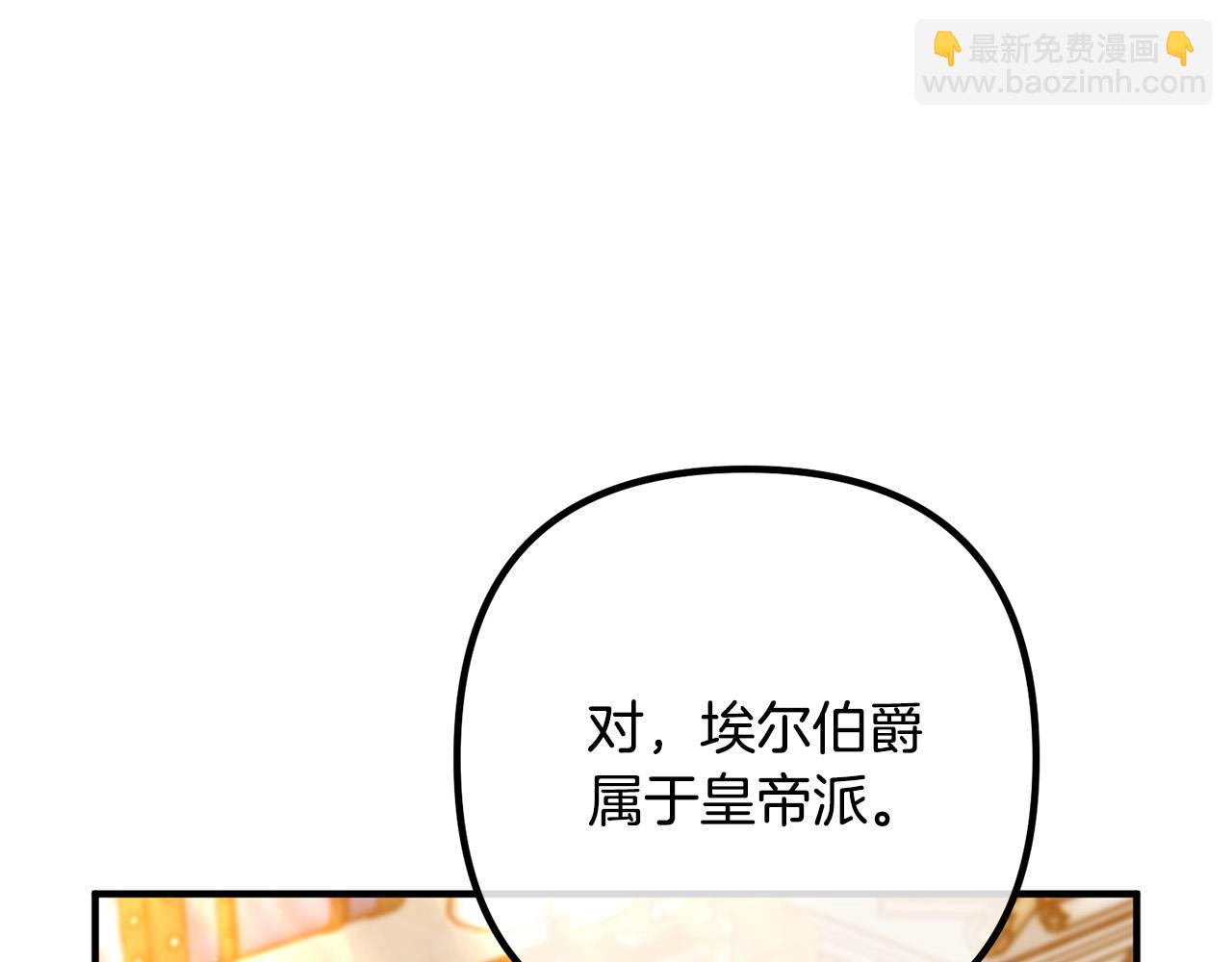 第45话 讨厌皇帝(1/3)-第45话