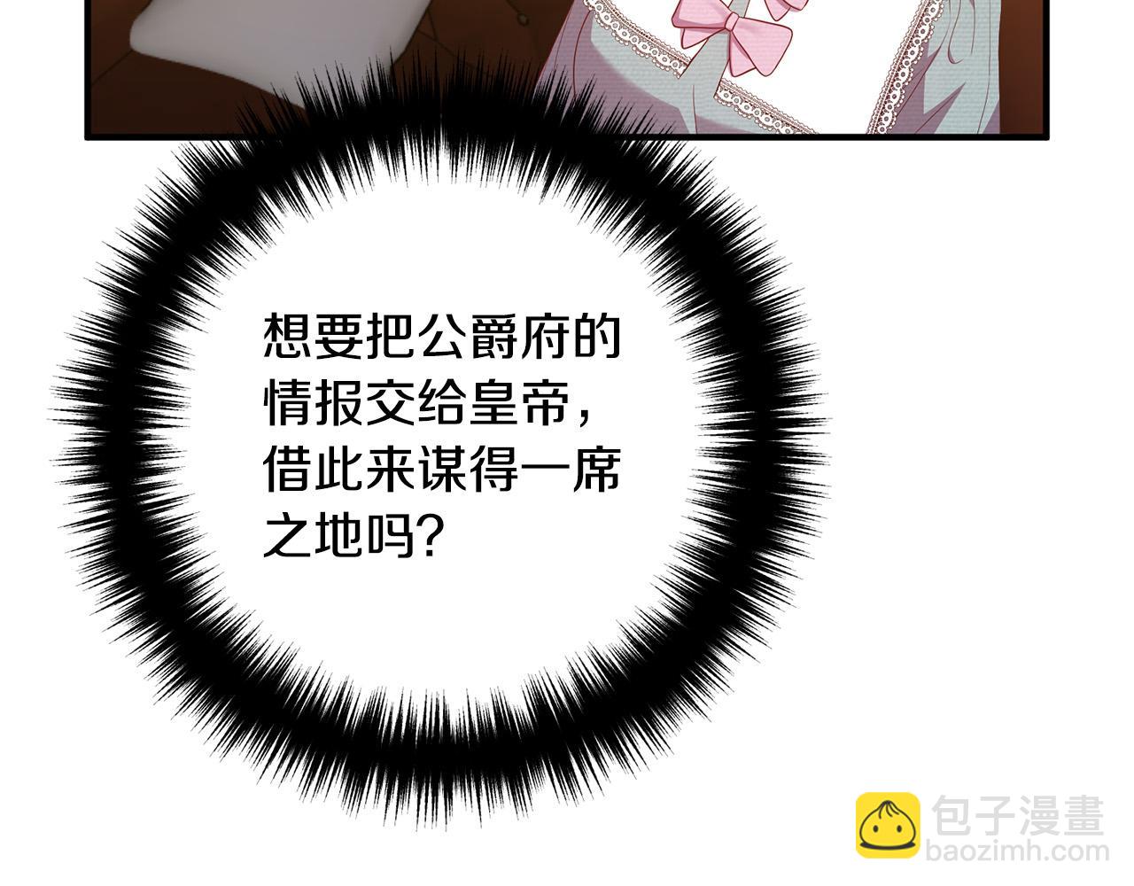 第45话 讨厌皇帝(1/3)-第45话