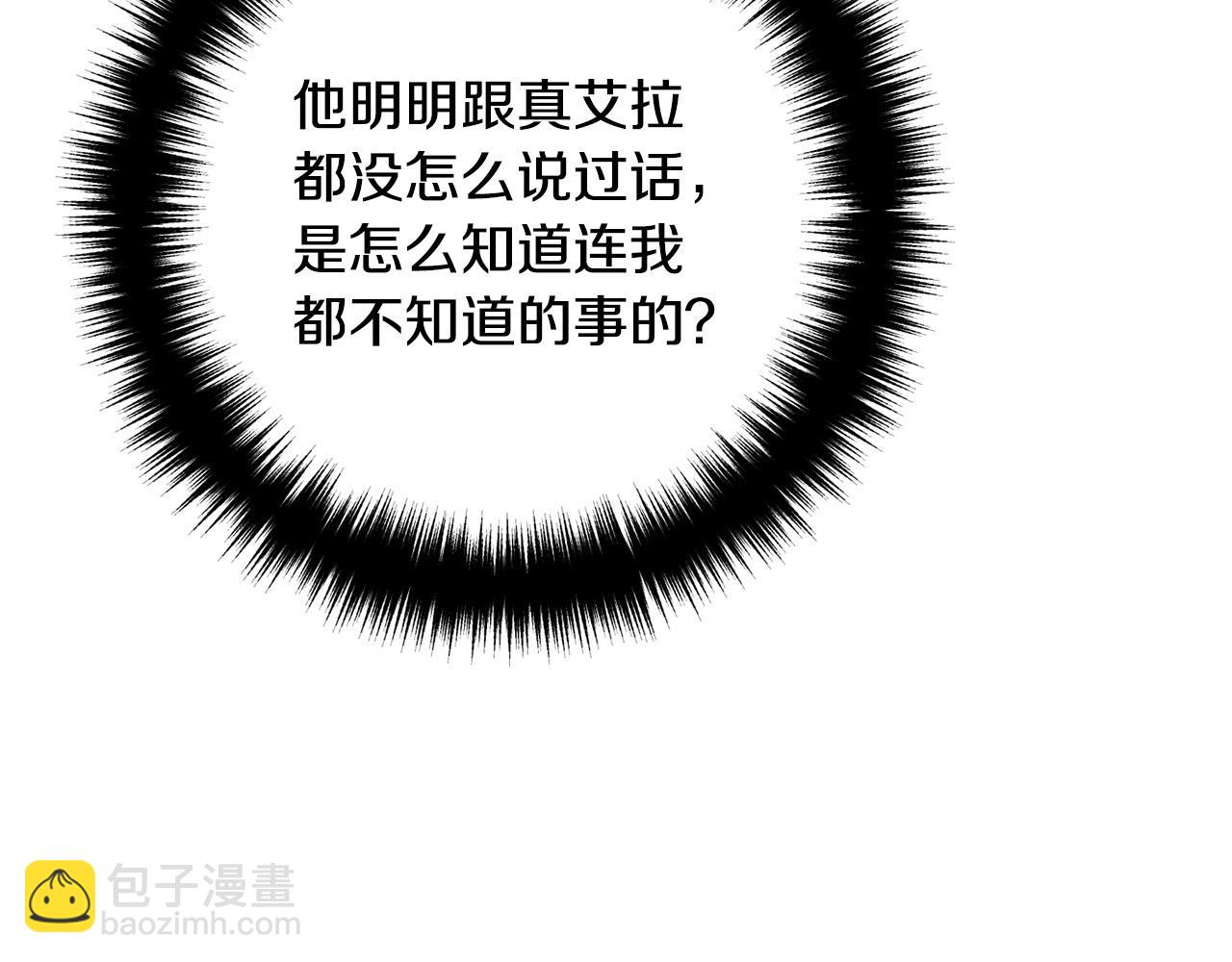 第45话 讨厌皇帝(1/3)-第45话