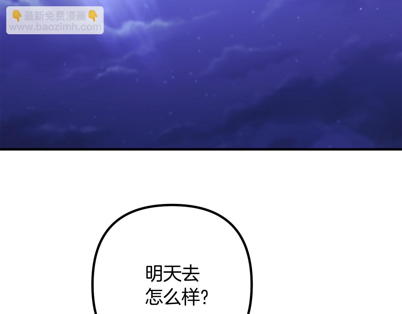 第47话 我喜欢他(1/3)-第47话