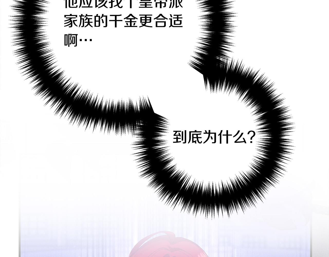 第47话 我喜欢他(1/3)-第47话