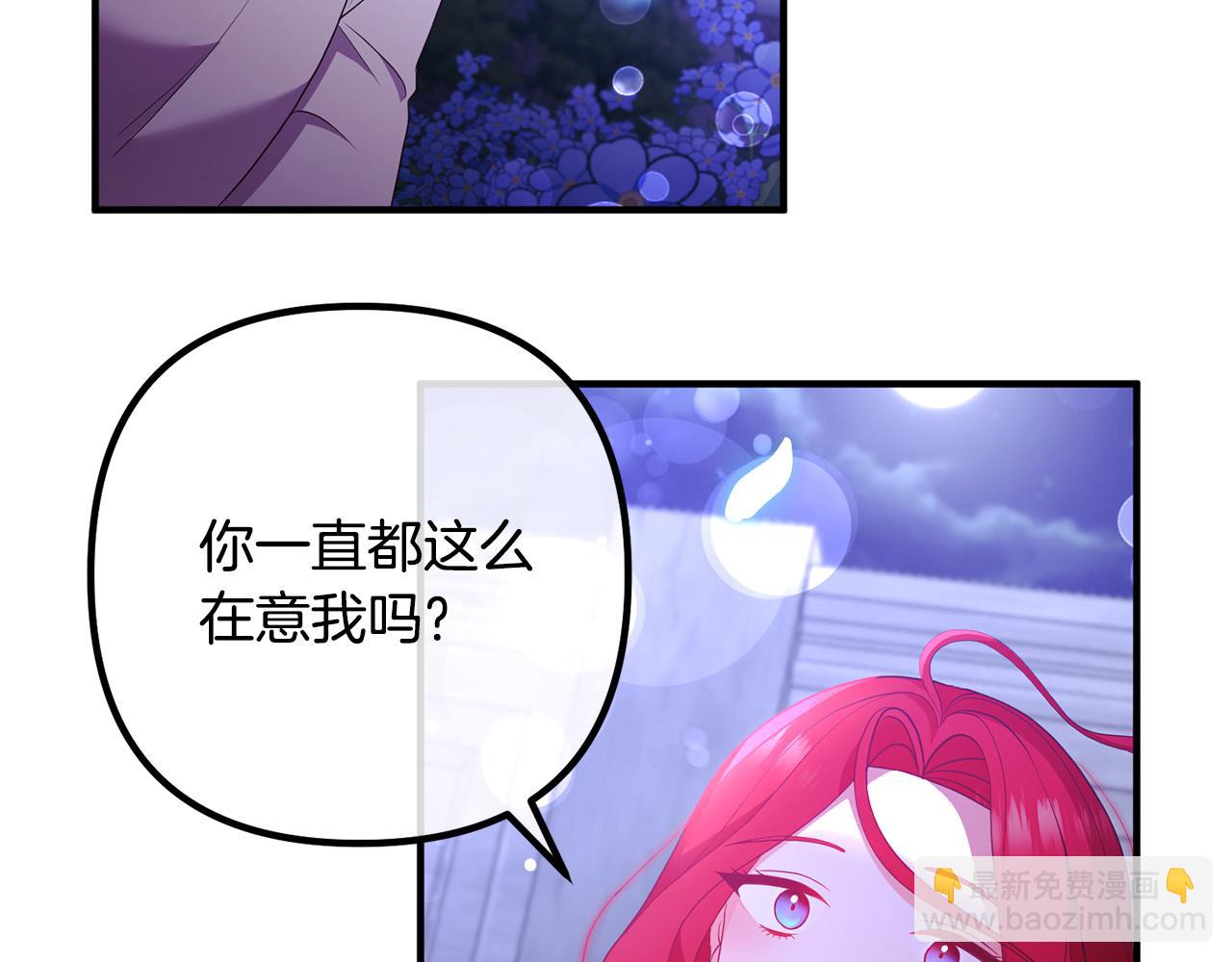 第47话 我喜欢他(1/3)-第47话