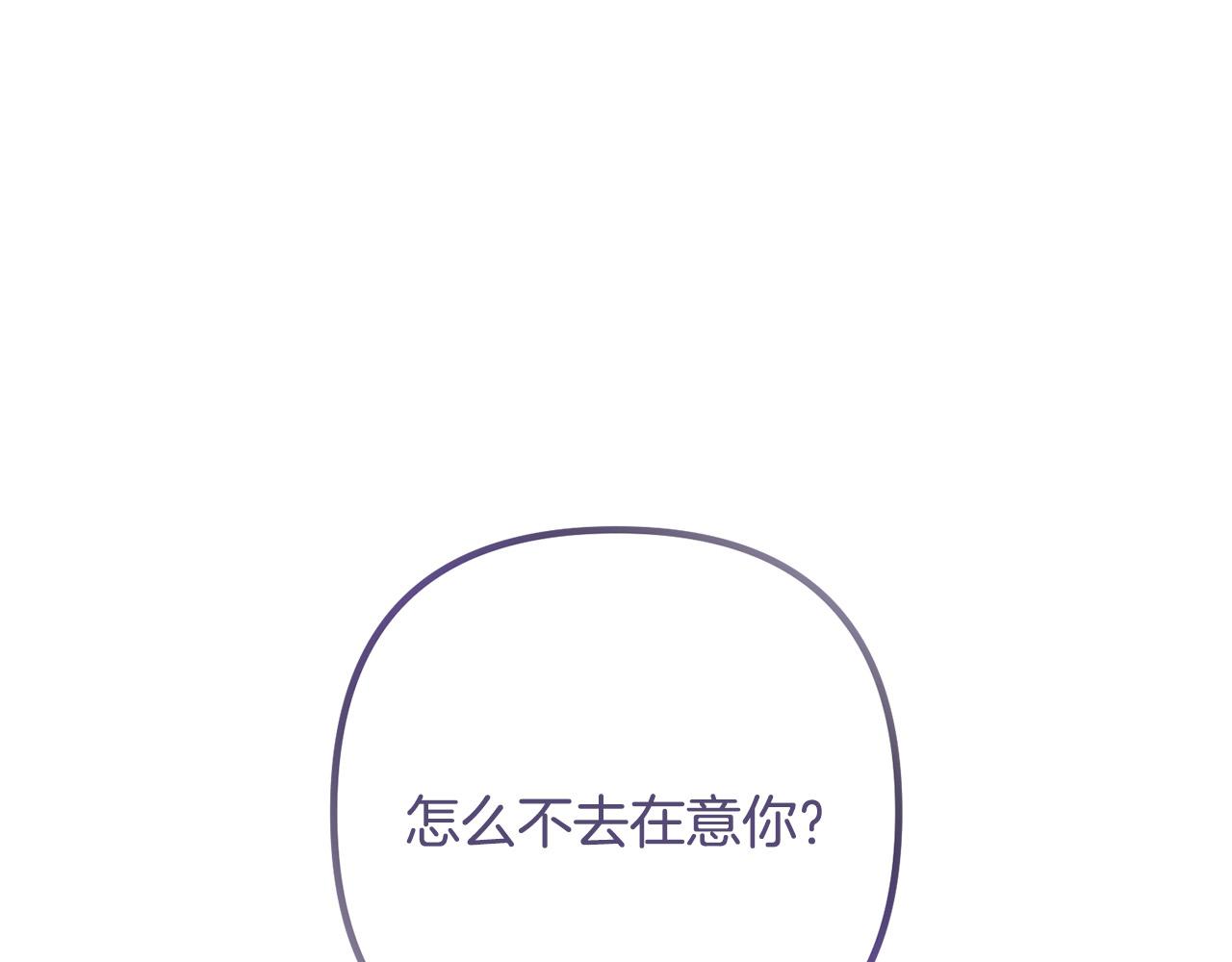 第47话 我喜欢他(1/3)-第47话