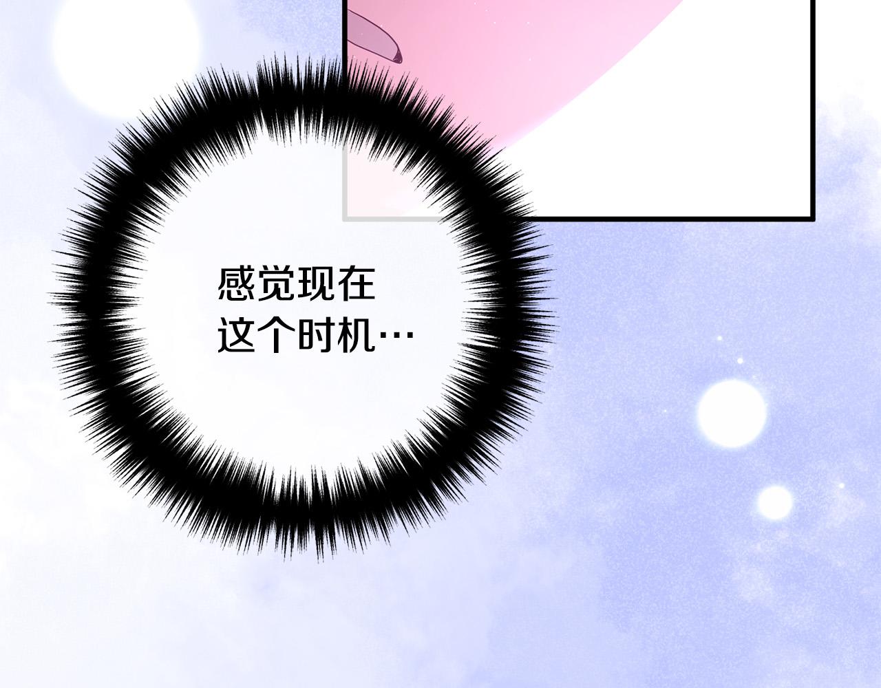 第47话 我喜欢他(1/3)-第47话