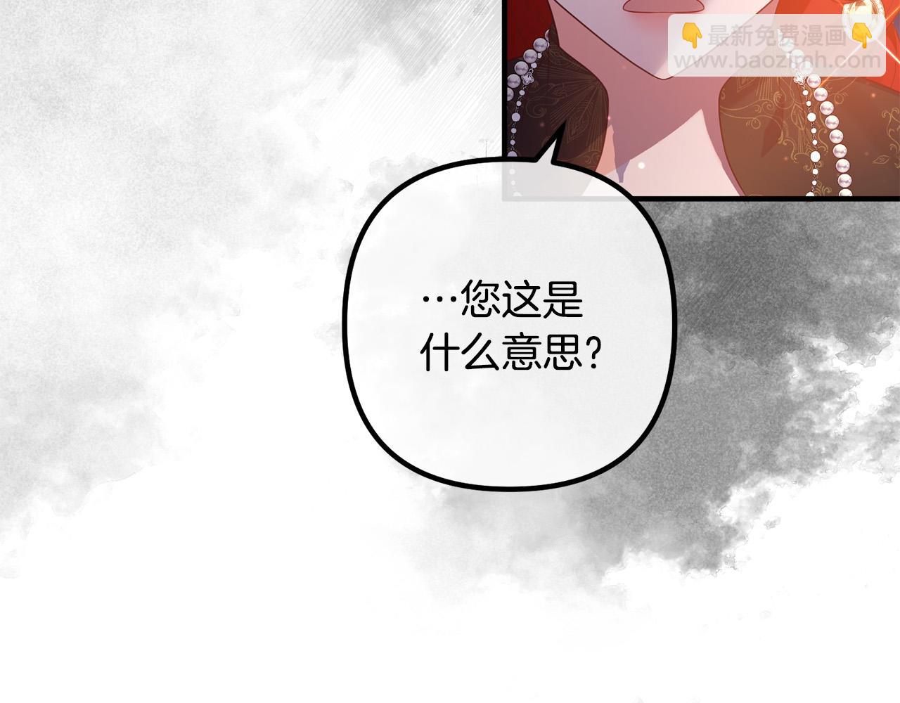 第49话 皇子的礼物(1/4)-第49话