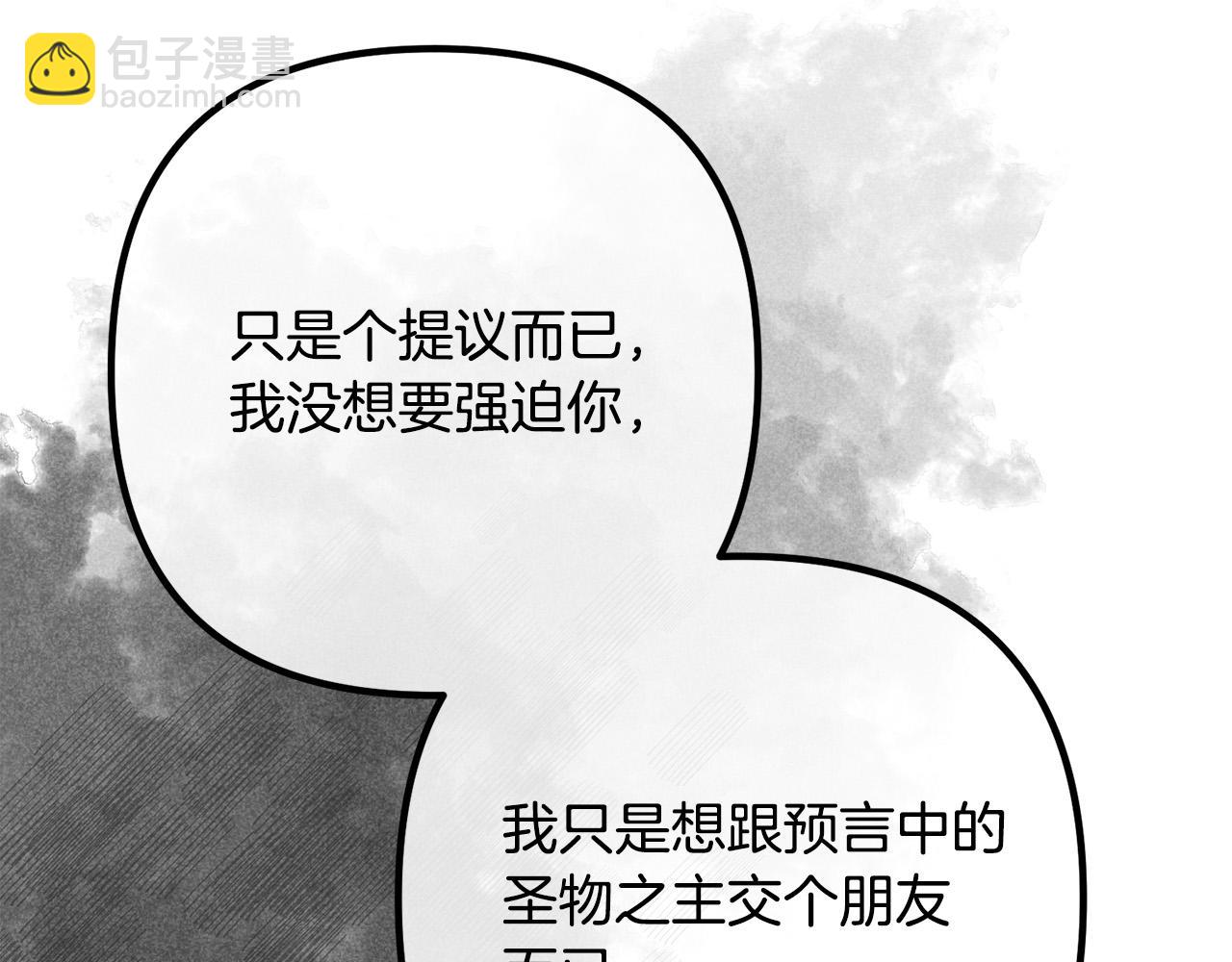 第49话 皇子的礼物(1/4)-第49话