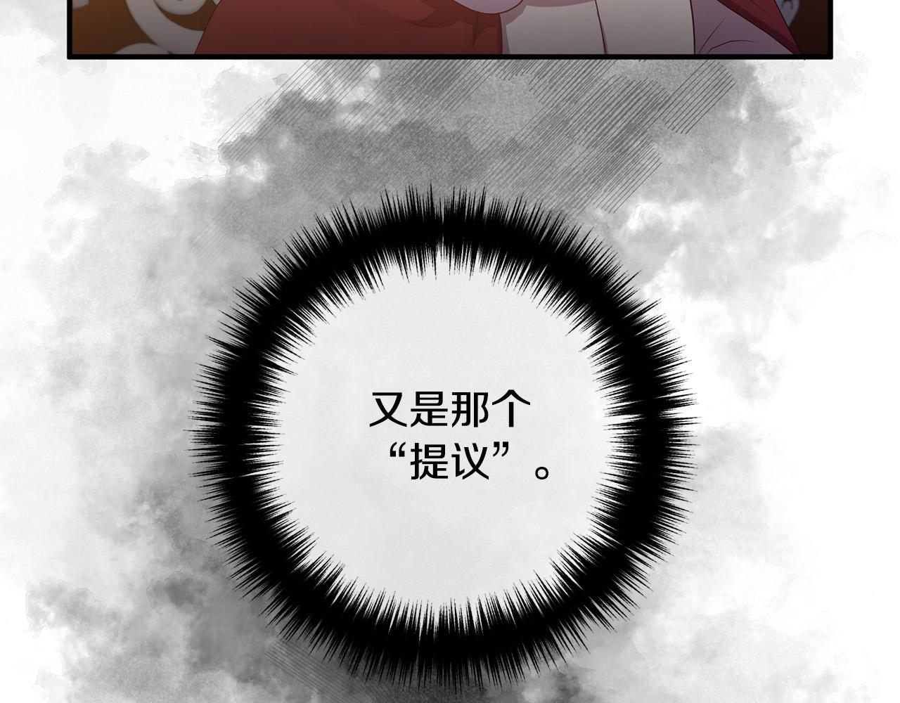 第49话 皇子的礼物(1/4)-第49话