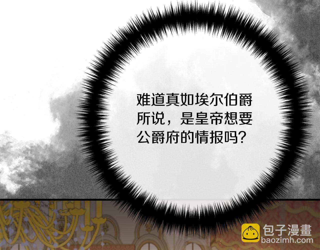 第49话 皇子的礼物(1/4)-第49话