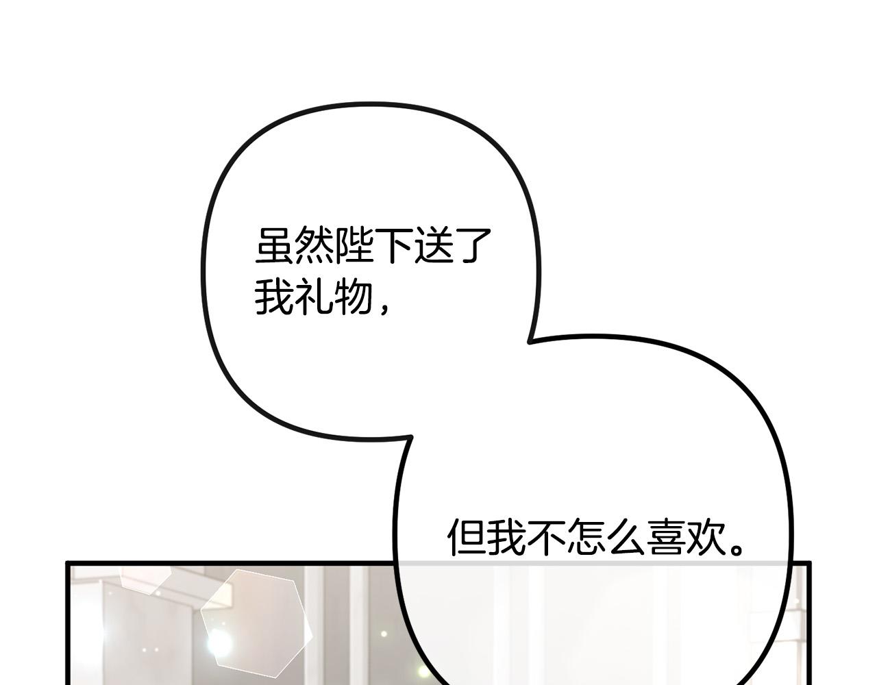 第49话 皇子的礼物(1/4)-第49话