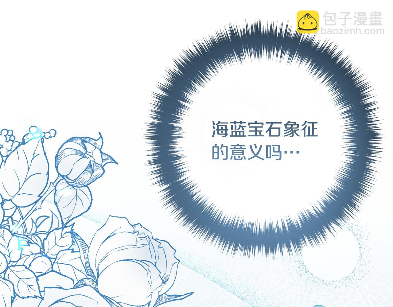 第49话 皇子的礼物(1/4)-第49话