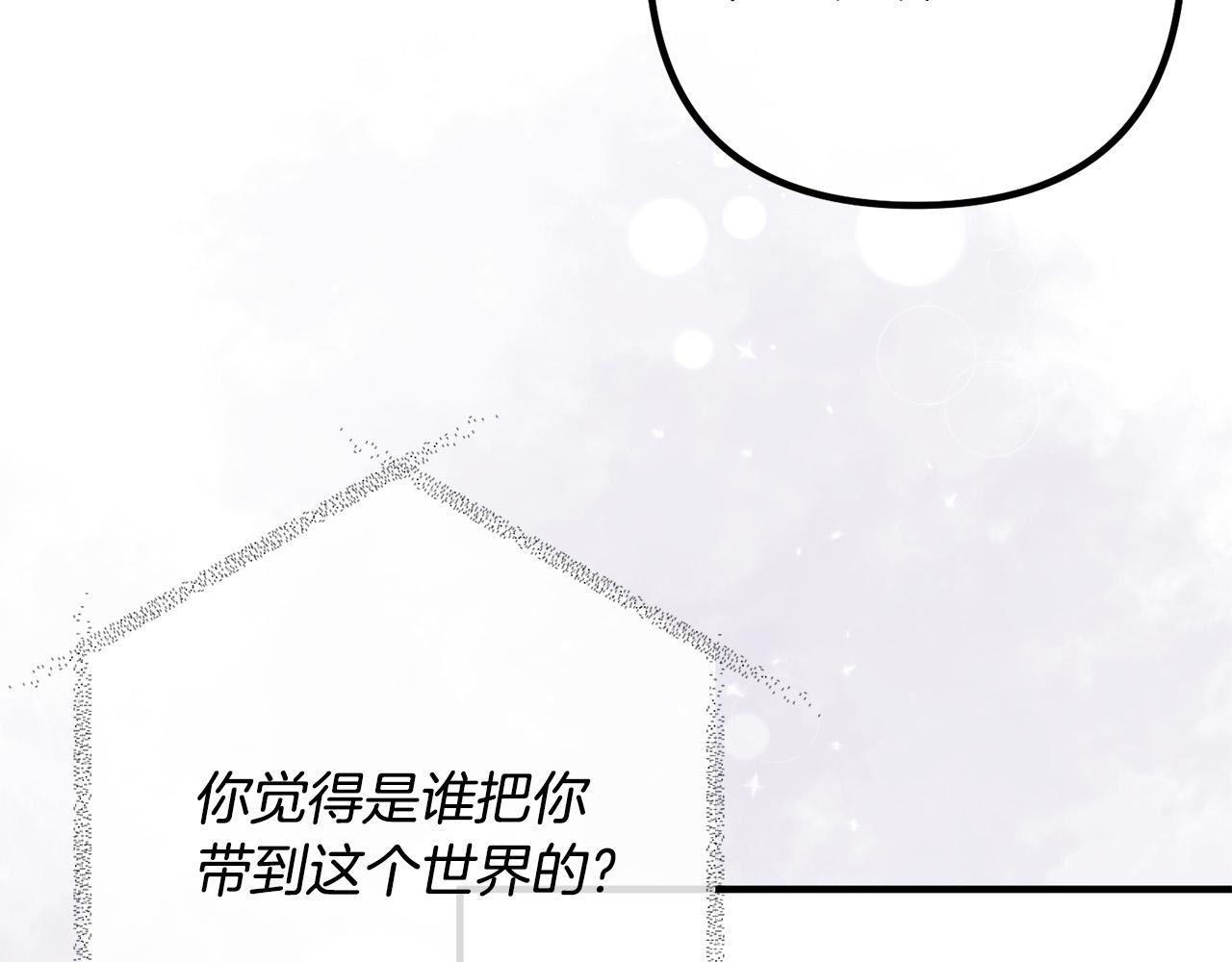 第51话 与神对话(1/4)-第51话