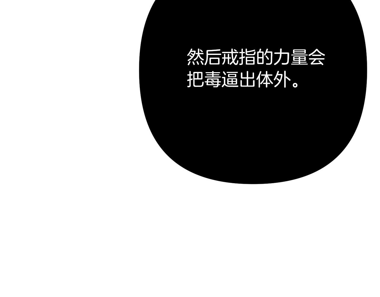 第53话 中毒(1/4)-第53话